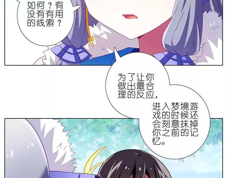 《我家大师兄脑子有坑》漫画最新章节这是啥坑1-4免费下拉式在线观看章节第【65】张图片