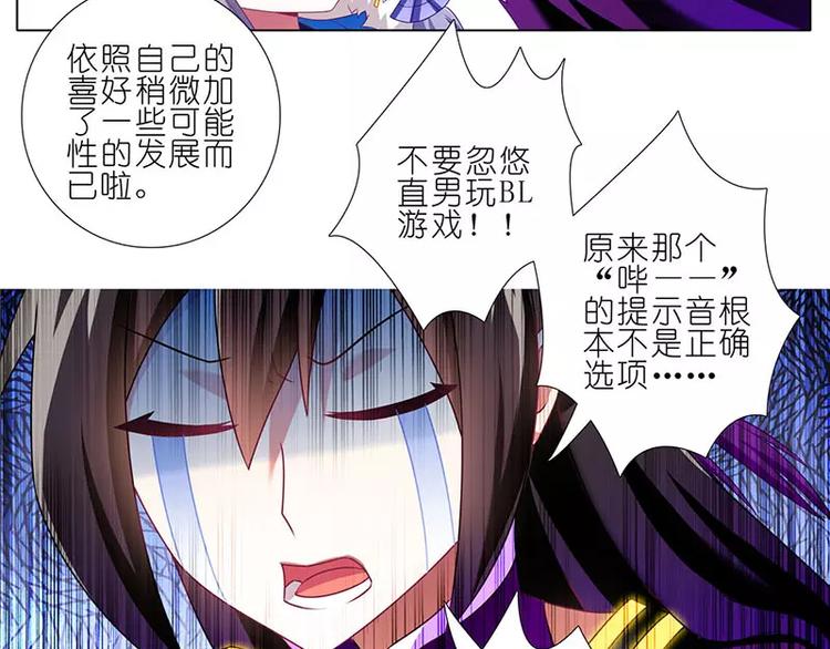 《我家大师兄脑子有坑》漫画最新章节这是啥坑1-4免费下拉式在线观看章节第【67】张图片