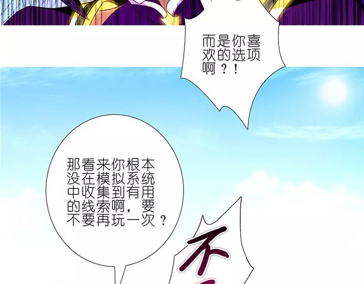 《我家大师兄脑子有坑》漫画最新章节这是啥坑1-4免费下拉式在线观看章节第【68】张图片