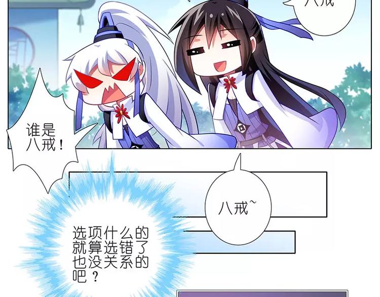 《我家大师兄脑子有坑》漫画最新章节这是啥坑1-4免费下拉式在线观看章节第【7】张图片