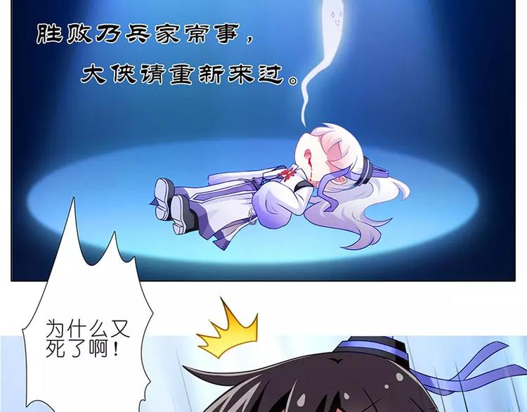 《我家大师兄脑子有坑》漫画最新章节这是啥坑1-4免费下拉式在线观看章节第【88】张图片