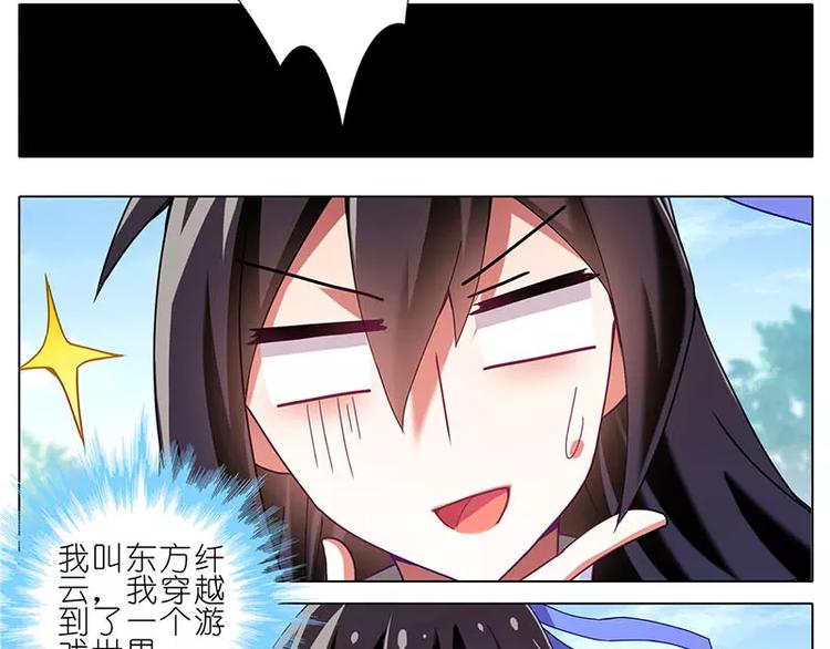 《我家大师兄脑子有坑》漫画最新章节这是啥坑1-4免费下拉式在线观看章节第【90】张图片