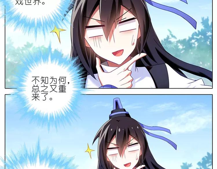 《我家大师兄脑子有坑》漫画最新章节这是啥坑1-4免费下拉式在线观看章节第【91】张图片