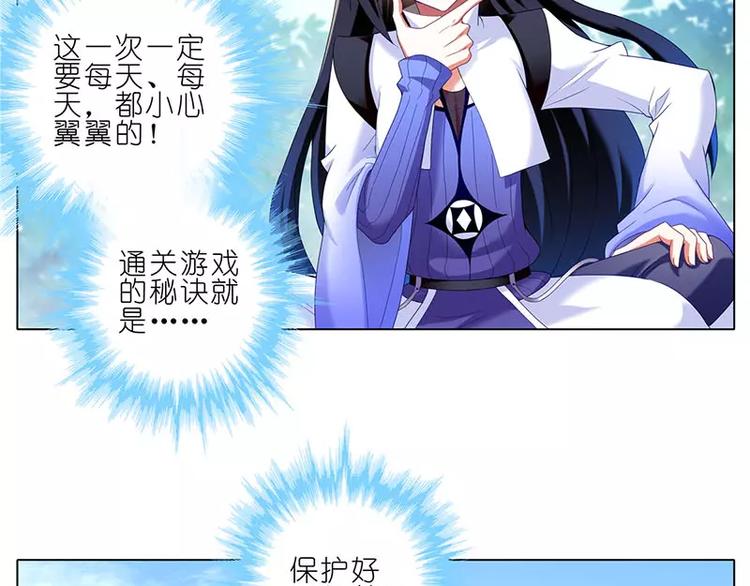 《我家大师兄脑子有坑》漫画最新章节这是啥坑1-4免费下拉式在线观看章节第【92】张图片