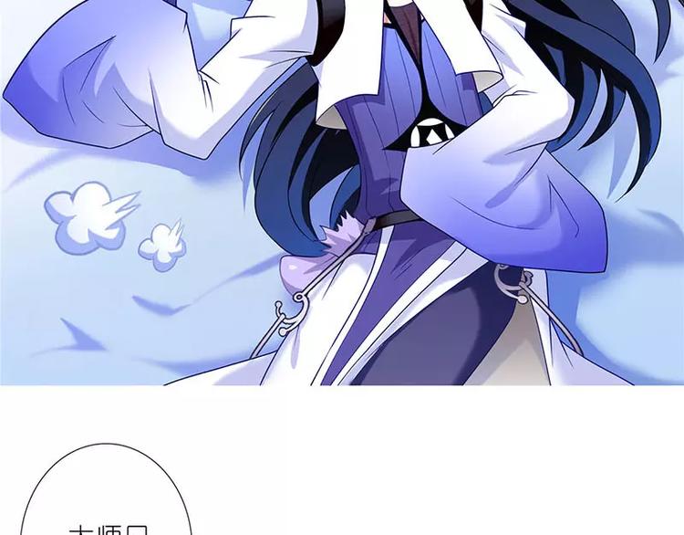 《我家大师兄脑子有坑》漫画最新章节这是啥坑1-4免费下拉式在线观看章节第【96】张图片