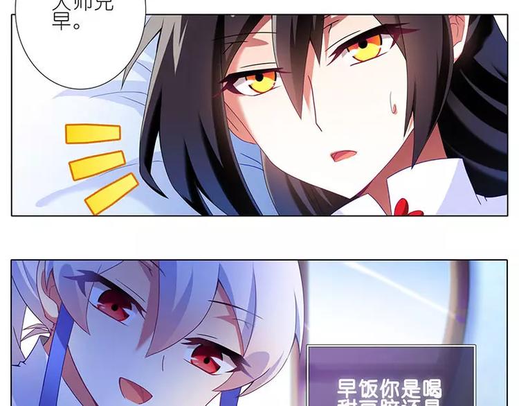 《我家大师兄脑子有坑》漫画最新章节这是啥坑1-4免费下拉式在线观看章节第【97】张图片