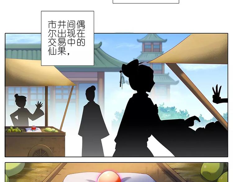 《我家大师兄脑子有坑》漫画最新章节修真界大百科一免费下拉式在线观看章节第【11】张图片