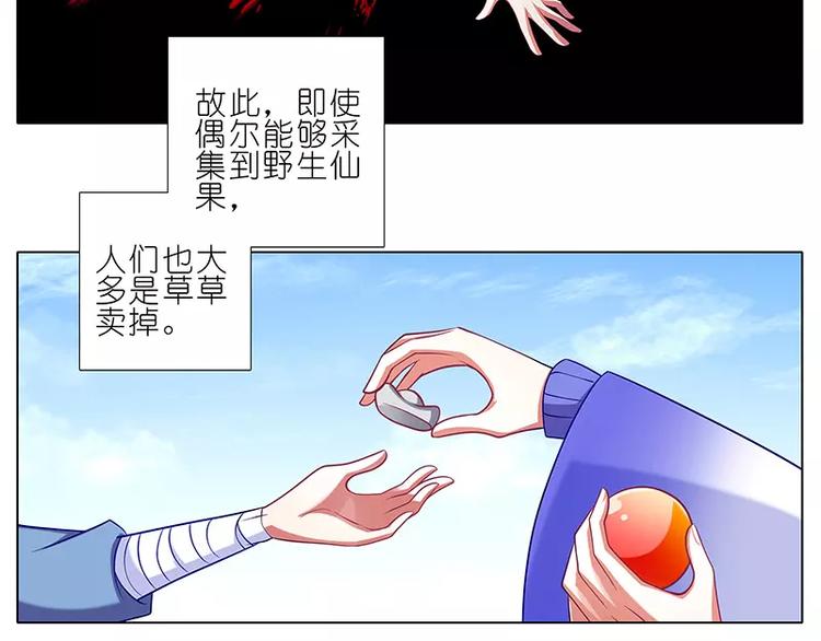 《我家大师兄脑子有坑》漫画最新章节修真界大百科一免费下拉式在线观看章节第【15】张图片