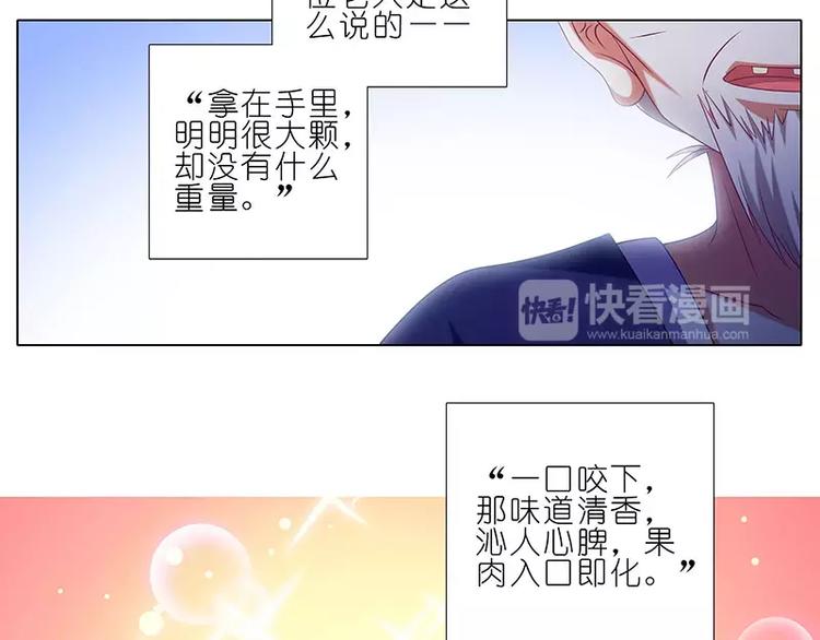 《我家大师兄脑子有坑》漫画最新章节修真界大百科一免费下拉式在线观看章节第【17】张图片