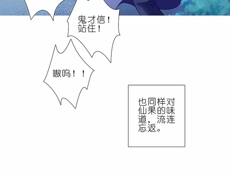 《我家大师兄脑子有坑》漫画最新章节修真界大百科一免费下拉式在线观看章节第【24】张图片