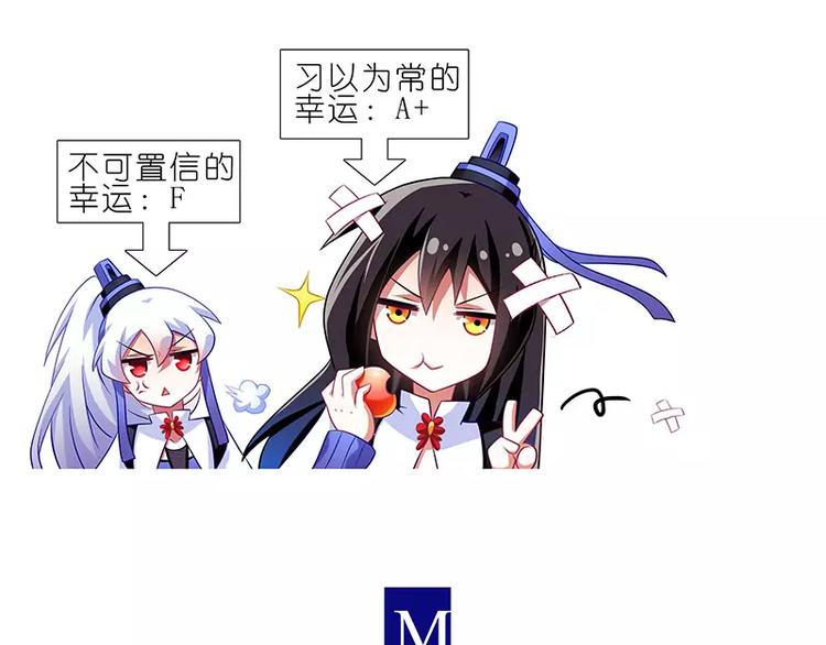 《我家大师兄脑子有坑》漫画最新章节修真界大百科一免费下拉式在线观看章节第【25】张图片