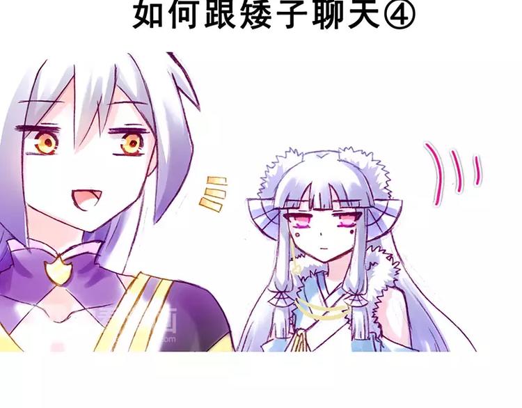 《我家大师兄脑子有坑》漫画最新章节矮人面前不说短坑免费下拉式在线观看章节第【14】张图片