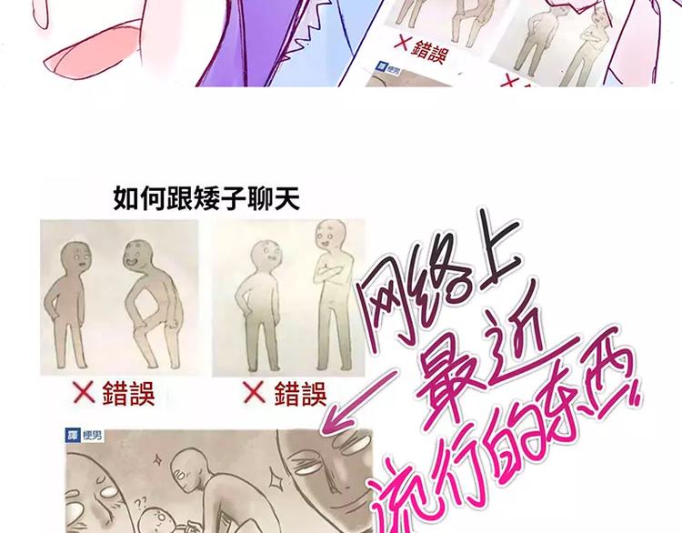 《我家大师兄脑子有坑》漫画最新章节矮人面前不说短坑免费下拉式在线观看章节第【16】张图片