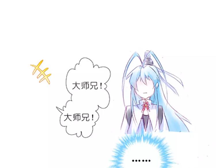 《我家大师兄脑子有坑》漫画最新章节番外：还年轻的他们1免费下拉式在线观看章节第【9】张图片