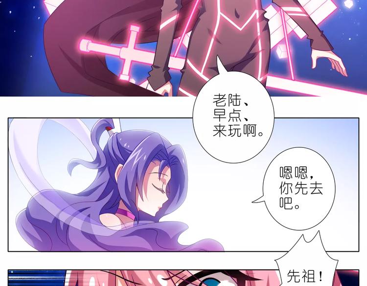 《我家大师兄脑子有坑》漫画最新章节第284话 大会结束免费下拉式在线观看章节第【11】张图片