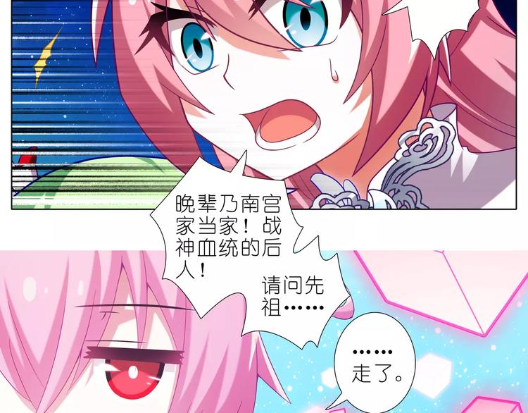 《我家大师兄脑子有坑》漫画最新章节第284话 大会结束免费下拉式在线观看章节第【12】张图片