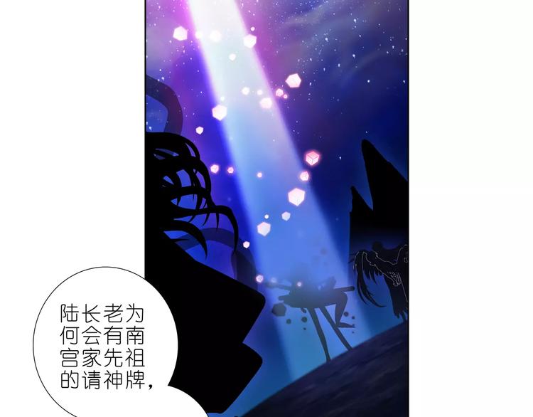 《我家大师兄脑子有坑》漫画最新章节第284话 大会结束免费下拉式在线观看章节第【14】张图片