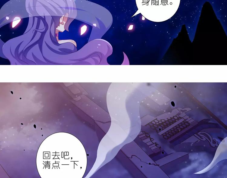 《我家大师兄脑子有坑》漫画最新章节第284话 大会结束免费下拉式在线观看章节第【16】张图片