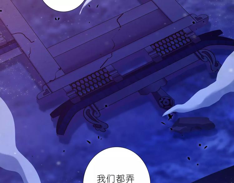 《我家大师兄脑子有坑》漫画最新章节第284话 大会结束免费下拉式在线观看章节第【17】张图片