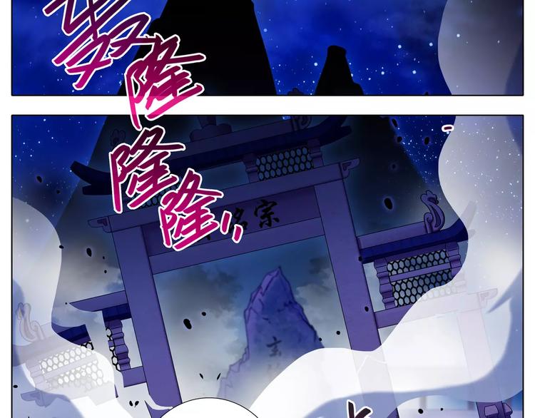 《我家大师兄脑子有坑》漫画最新章节第284话 大会结束免费下拉式在线观看章节第【2】张图片