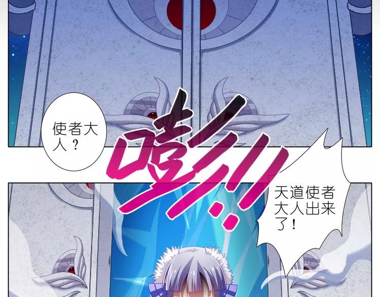 《我家大师兄脑子有坑》漫画最新章节第284话 大会结束免费下拉式在线观看章节第【22】张图片