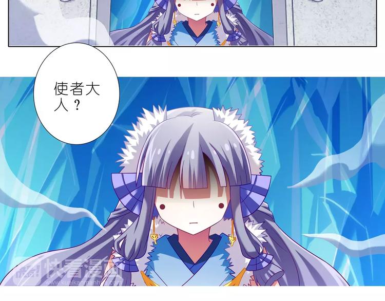 《我家大师兄脑子有坑》漫画最新章节第284话 大会结束免费下拉式在线观看章节第【23】张图片