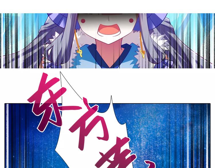 《我家大师兄脑子有坑》漫画最新章节第284话 大会结束免费下拉式在线观看章节第【24】张图片