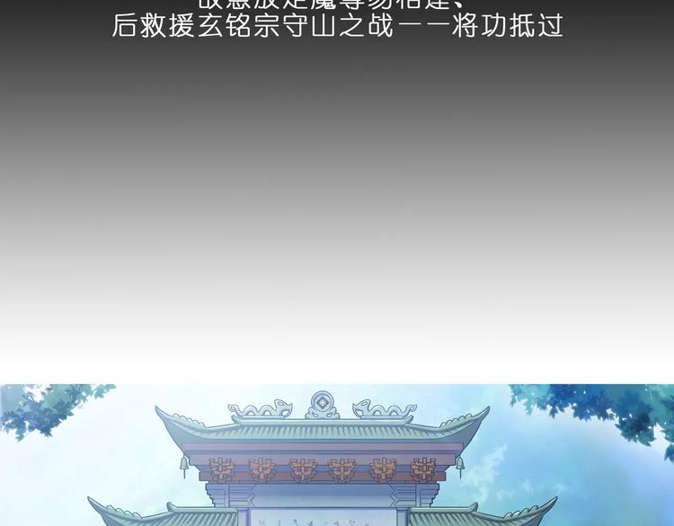 《我家大师兄脑子有坑》漫画最新章节第284话 大会结束免费下拉式在线观看章节第【33】张图片