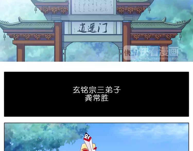 《我家大师兄脑子有坑》漫画最新章节第284话 大会结束免费下拉式在线观看章节第【34】张图片