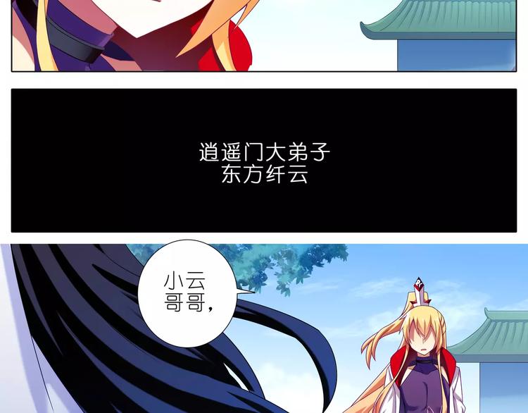 《我家大师兄脑子有坑》漫画最新章节第284话 大会结束免费下拉式在线观看章节第【37】张图片