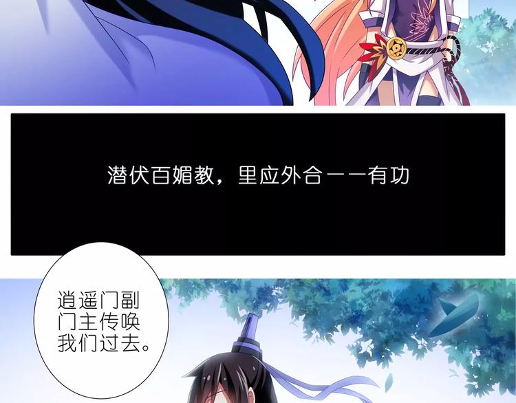 《我家大师兄脑子有坑》漫画最新章节第284话 大会结束免费下拉式在线观看章节第【38】张图片