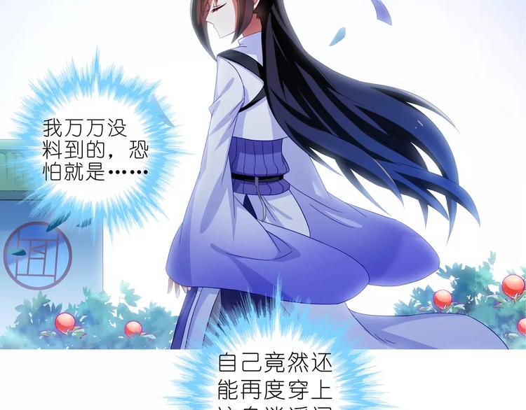 《我家大师兄脑子有坑》漫画最新章节第284话 大会结束免费下拉式在线观看章节第【39】张图片