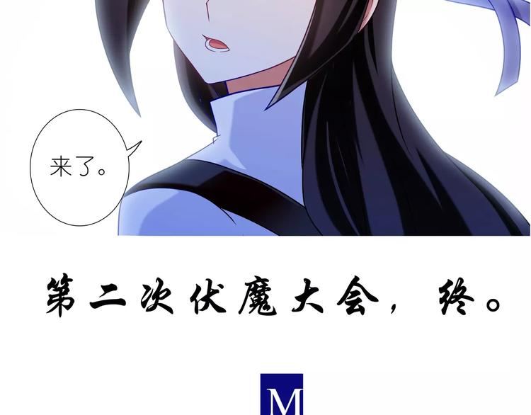 《我家大师兄脑子有坑》漫画最新章节第284话 大会结束免费下拉式在线观看章节第【41】张图片