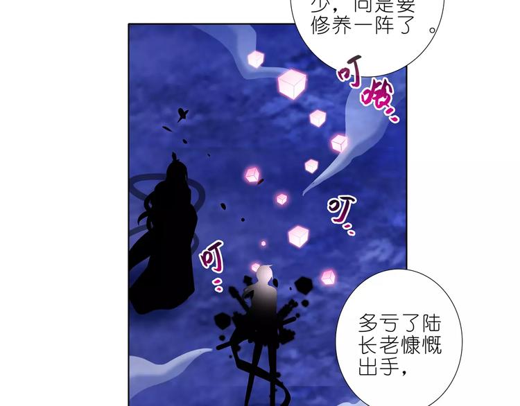 《我家大师兄脑子有坑》漫画最新章节第284话 大会结束免费下拉式在线观看章节第【7】张图片