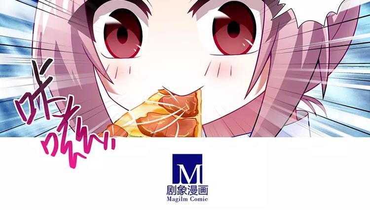 《我家大师兄脑子有坑》漫画最新章节番外：特别好吃坑免费下拉式在线观看章节第【18】张图片