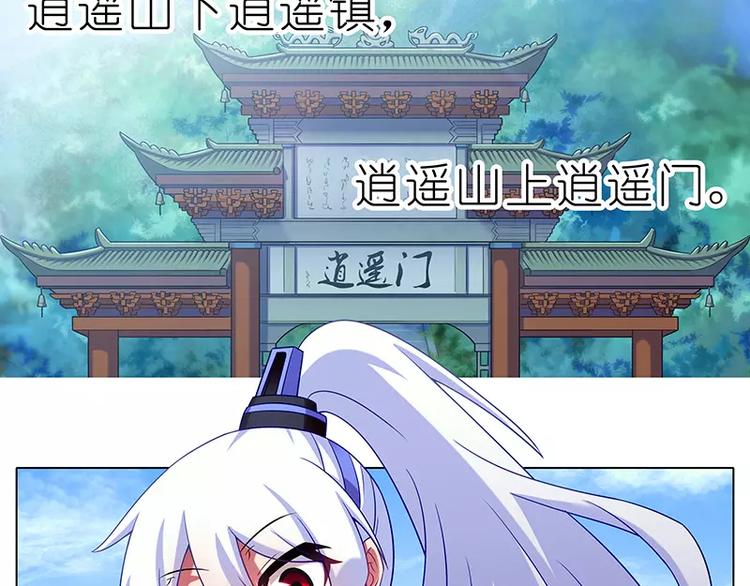 《我家大师兄脑子有坑》漫画最新章节番外：特别好吃坑免费下拉式在线观看章节第【2】张图片