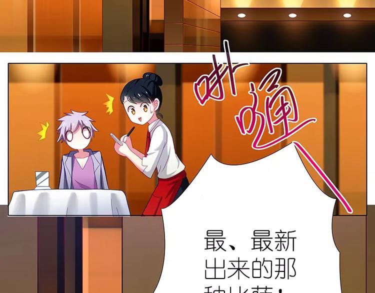 《我家大师兄脑子有坑》漫画最新章节番外：特别好吃坑免费下拉式在线观看章节第【24】张图片