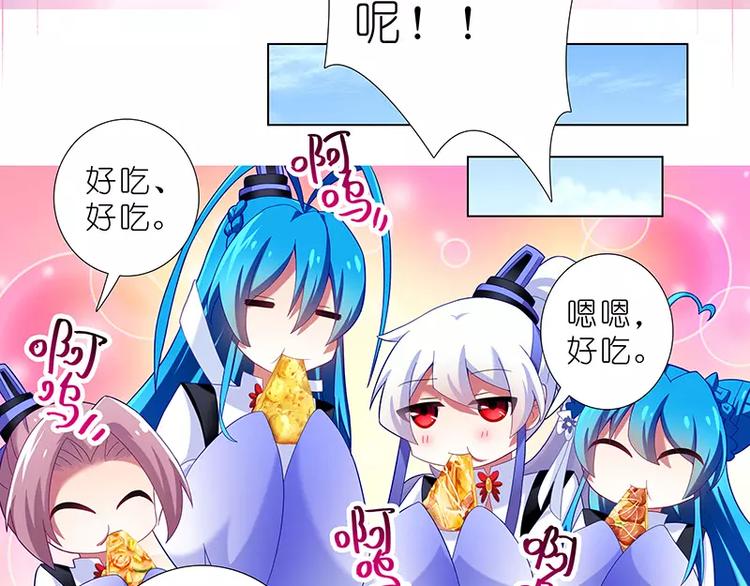 《我家大师兄脑子有坑》漫画最新章节番外：特别好吃坑免费下拉式在线观看章节第【30】张图片