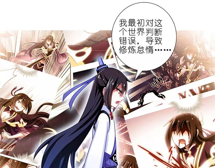 《我家大师兄脑子有坑》漫画最新章节第291话 现实还是虚构？免费下拉式在线观看章节第【10】张图片