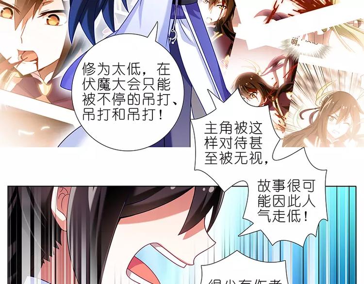 《我家大师兄脑子有坑》漫画最新章节第291话 现实还是虚构？免费下拉式在线观看章节第【11】张图片