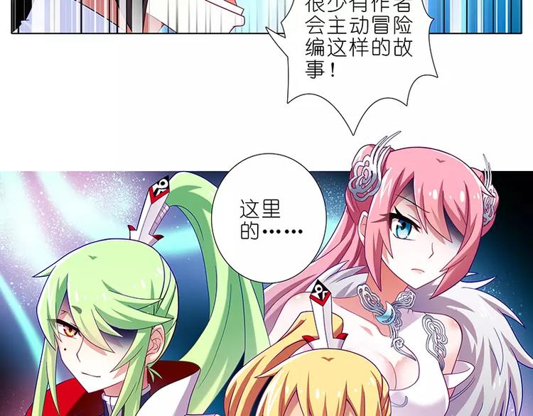 《我家大师兄脑子有坑》漫画最新章节第291话 现实还是虚构？免费下拉式在线观看章节第【12】张图片