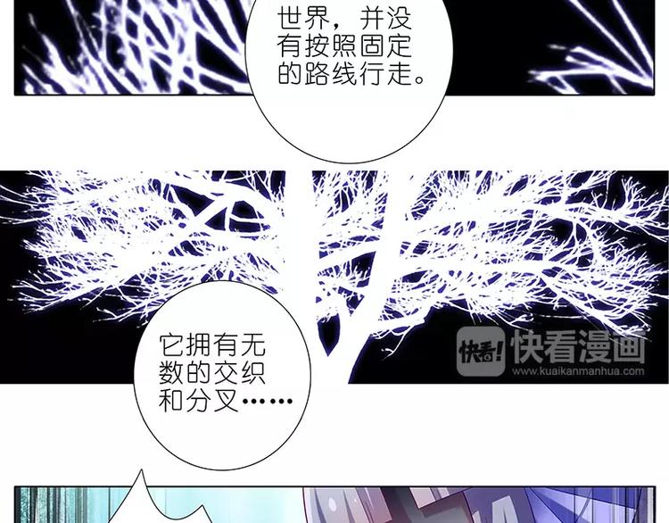 《我家大师兄脑子有坑》漫画最新章节第291话 现实还是虚构？免费下拉式在线观看章节第【14】张图片