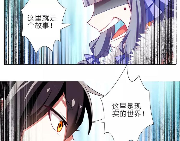 《我家大师兄脑子有坑》漫画最新章节第291话 现实还是虚构？免费下拉式在线观看章节第【15】张图片