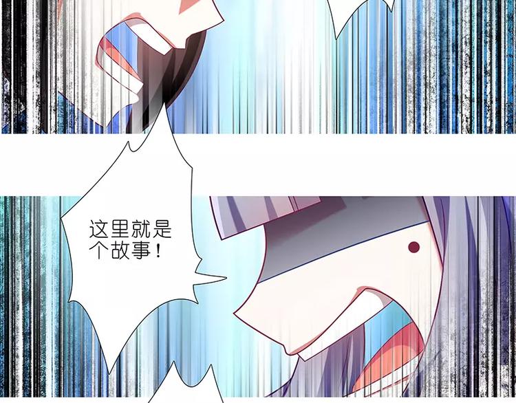 《我家大师兄脑子有坑》漫画最新章节第291话 现实还是虚构？免费下拉式在线观看章节第【16】张图片