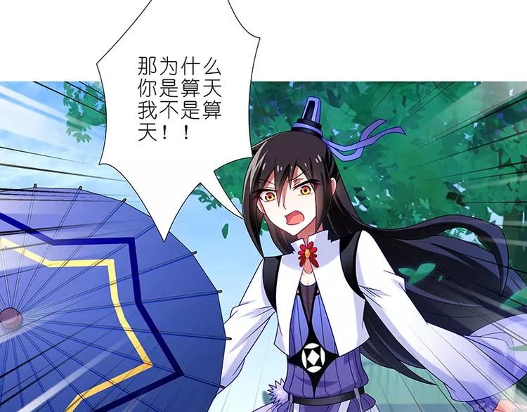 《我家大师兄脑子有坑》漫画最新章节第291话 现实还是虚构？免费下拉式在线观看章节第【17】张图片