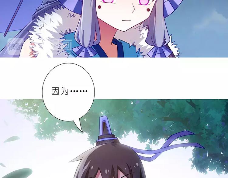 《我家大师兄脑子有坑》漫画最新章节第291话 现实还是虚构？免费下拉式在线观看章节第【19】张图片