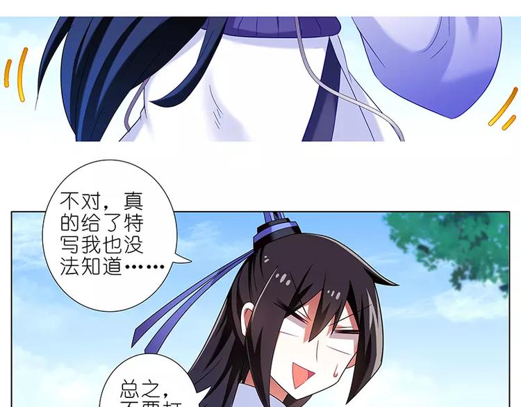 《我家大师兄脑子有坑》漫画最新章节第291话 现实还是虚构？免费下拉式在线观看章节第【2】张图片