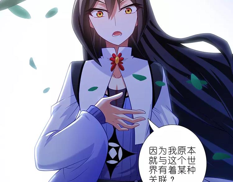 《我家大师兄脑子有坑》漫画最新章节第291话 现实还是虚构？免费下拉式在线观看章节第【20】张图片