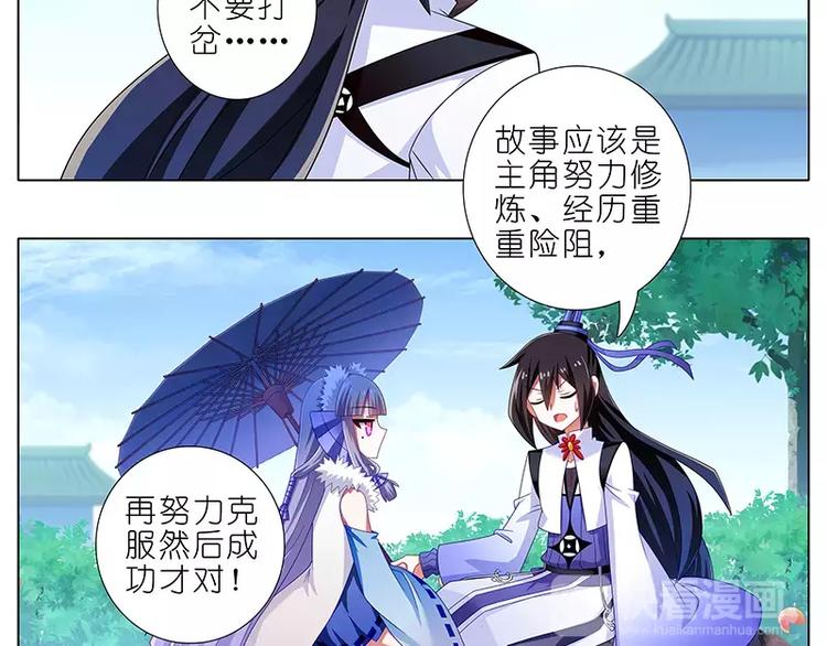 《我家大师兄脑子有坑》漫画最新章节第291话 现实还是虚构？免费下拉式在线观看章节第【3】张图片