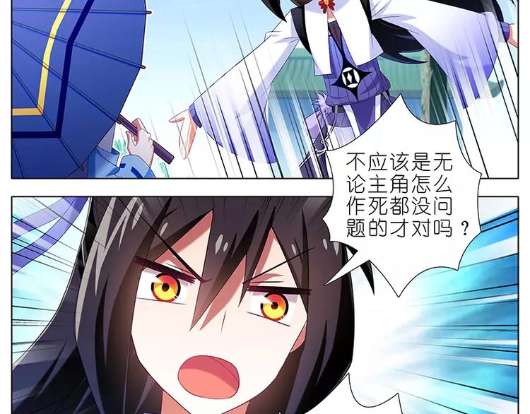 《我家大师兄脑子有坑》漫画最新章节第291话 现实还是虚构？免费下拉式在线观看章节第【5】张图片